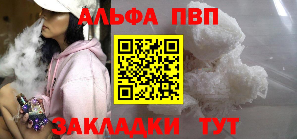 A-PVP кристаллы Буйнакск