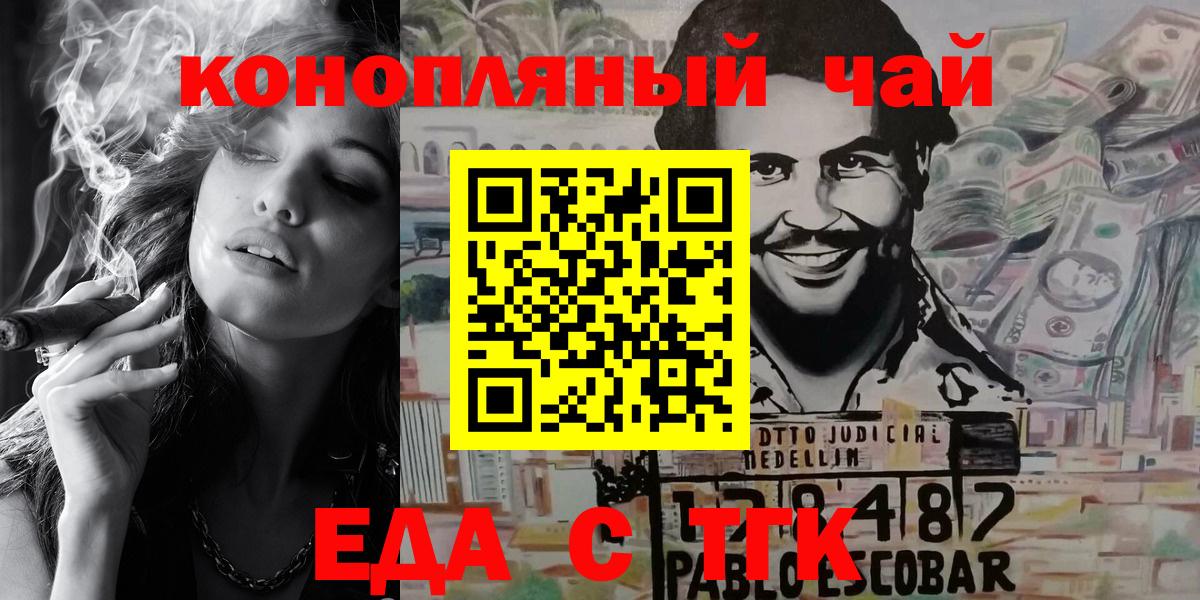 Буйнакск  Печенье с ТГК конопля  Вход с VPN 