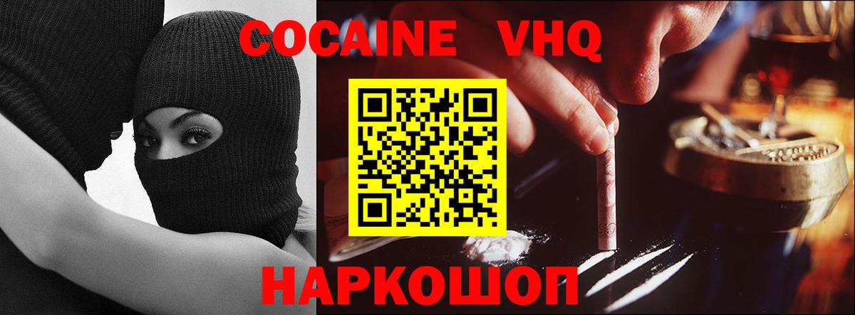 Cocaine 98% Буйнакск