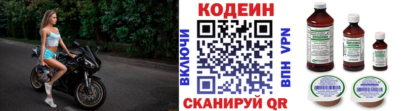 Codein Purple Drank  наркота  Буйнакск 
