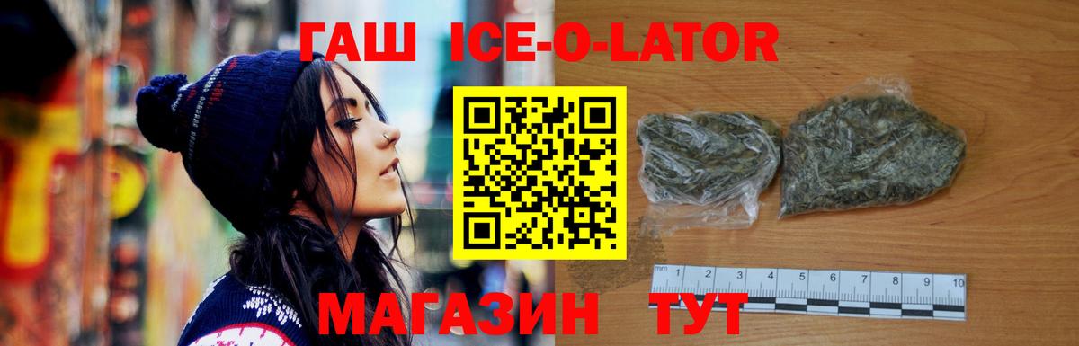 ГАШИШ Изолятор  Вход с VPN  Гашиш Premium  Буйнакск 