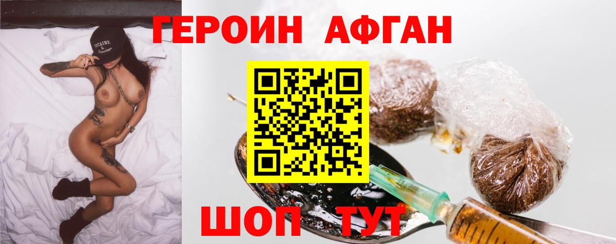 Буйнакск  ГЕРОИН гречка  Вход с VPN 