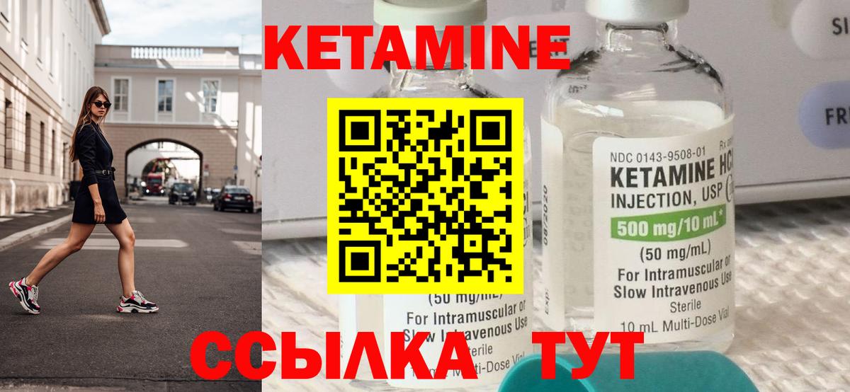 Кетамин VHQ  Вход с VPN  Кетамин ketamine  Буйнакск 
