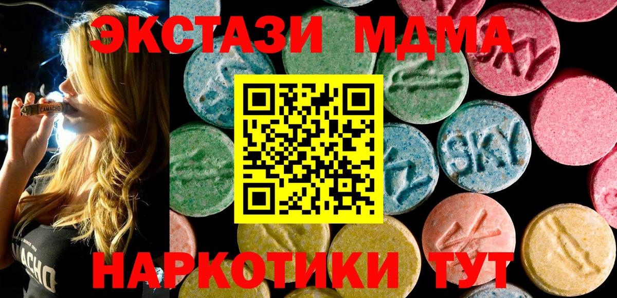 MDMA молли Буйнакск