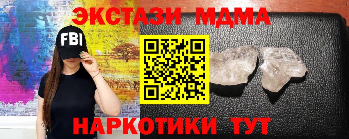МДМА  МДМА Molly  Буйнакск  Вход с VPN  МДМА Molly 