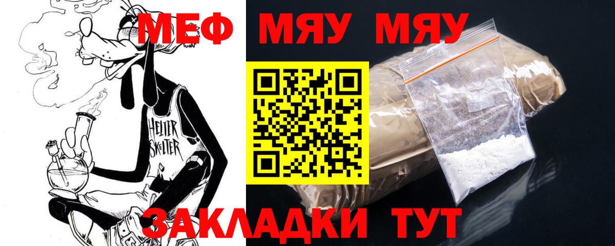 МЕФ мука Буйнакск