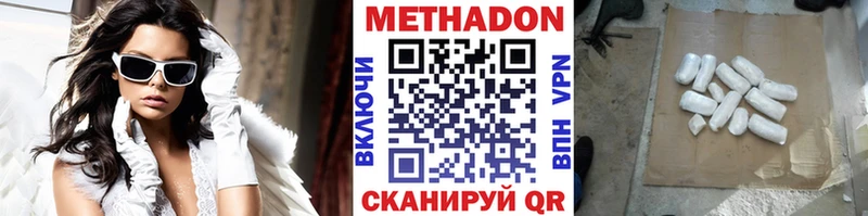 наркота Буйнакск МЕТАДОН мёд