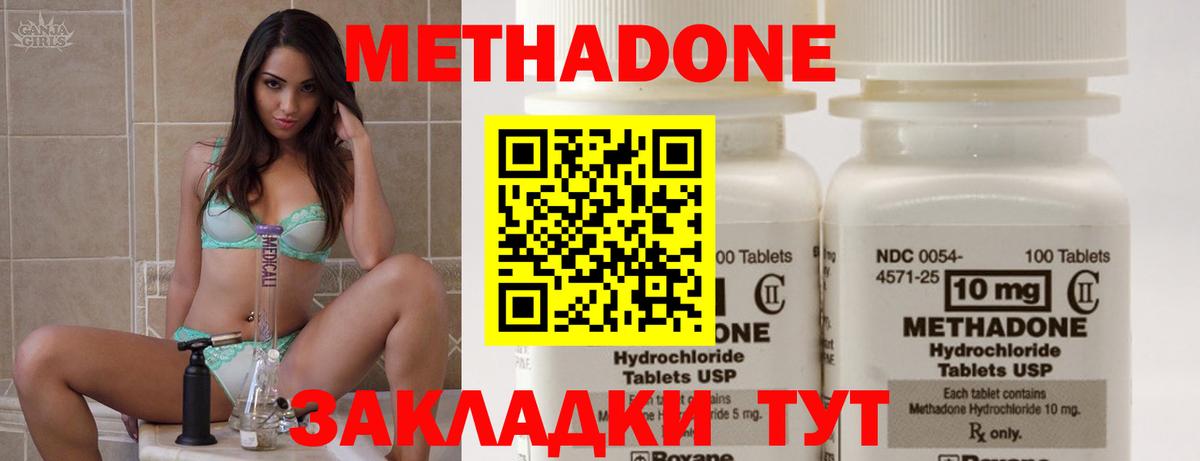 Метадон VHQ Буйнакск