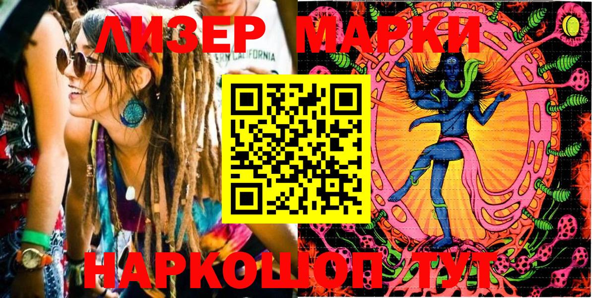Марки N-bome 1500мкг Буйнакск
