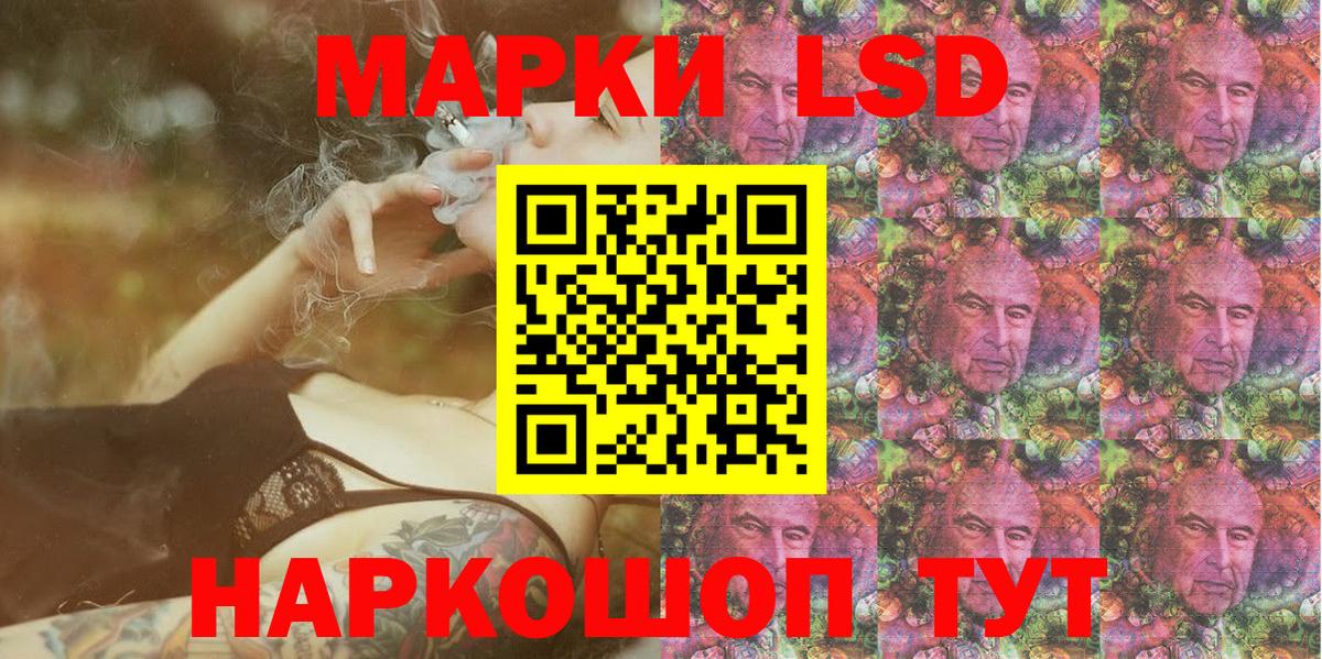 Буйнакск  Наркотические марки 1500мкг  Вход с VPN 