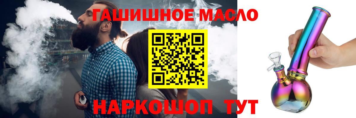 Буйнакск  Дистиллят ТГК THC oil  ТГК концентрат  Вход с VPN 